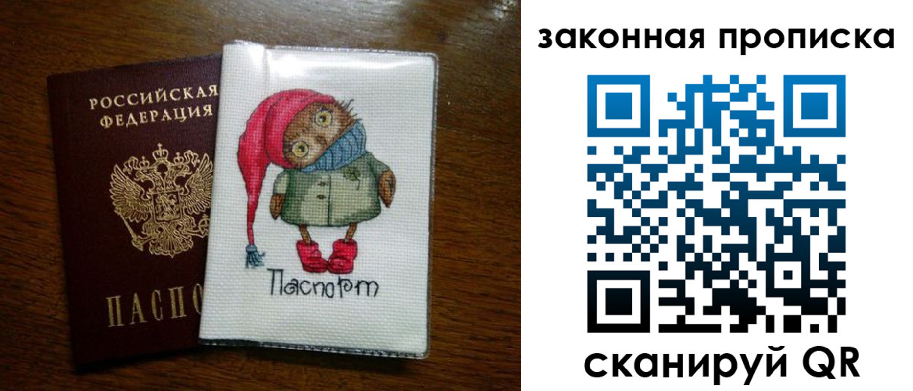 прописка в квартире в Рузаевке