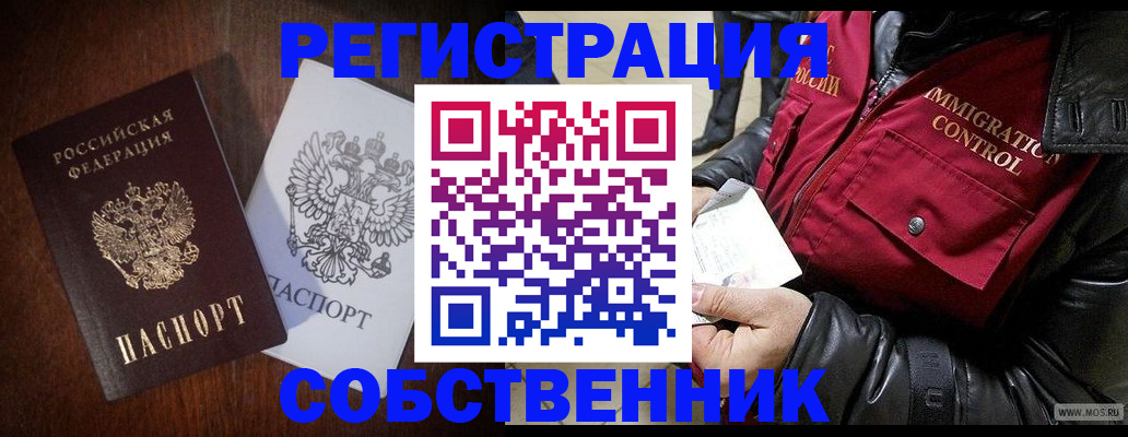 где прописаться в Рузаевке