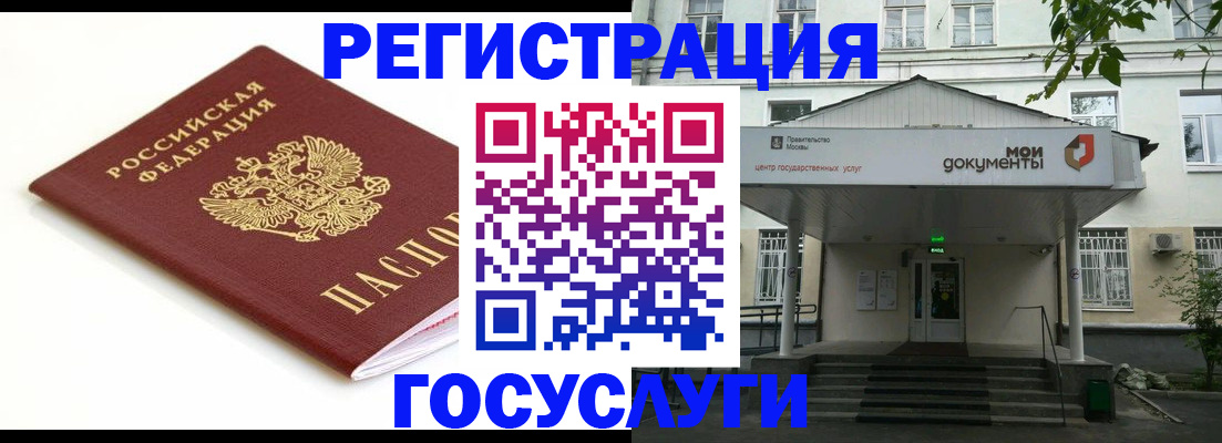 временная регистрация купить в Рузаевке