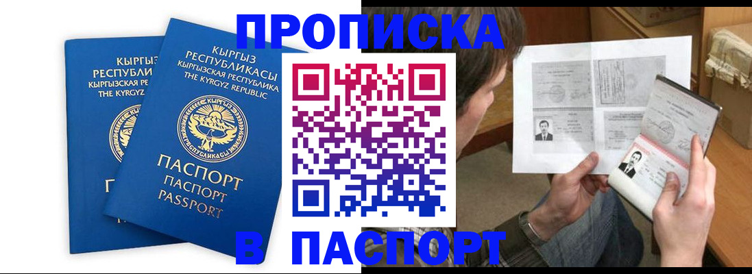 прописка гарантия в Рузаевке