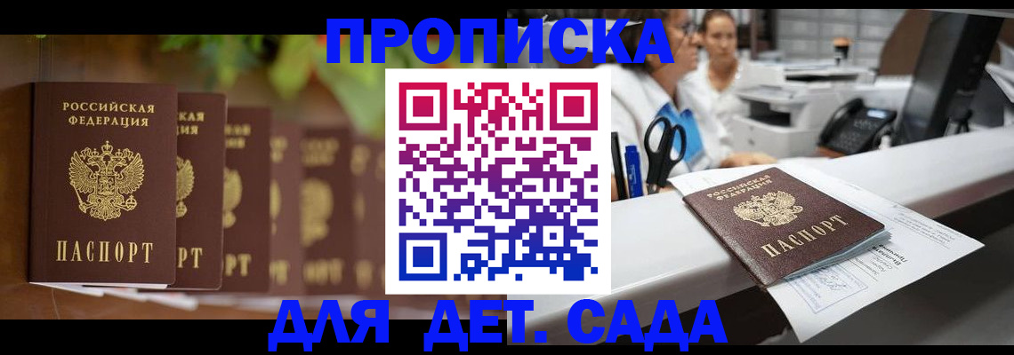 прописка для кредита в Рузаевке