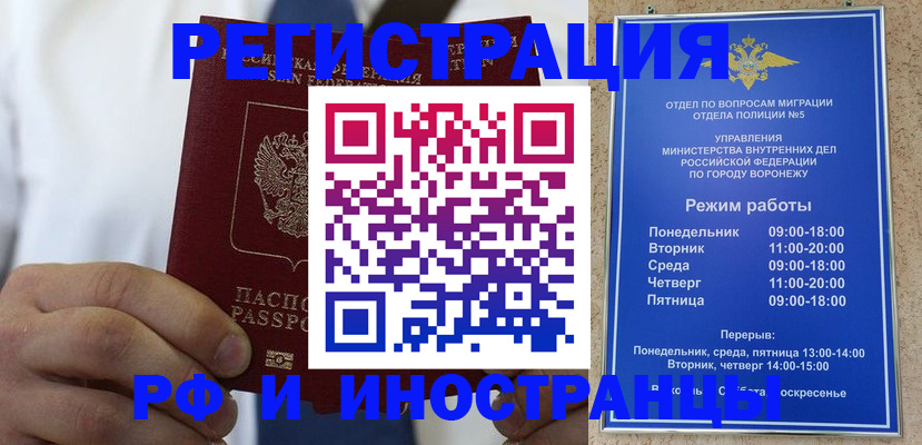прописка ребенка в Рузаевке