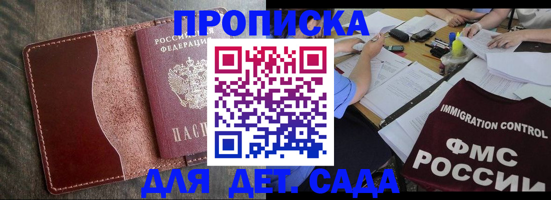 временная регистрация надежно в Рузаевке