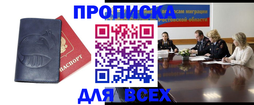 временная регистрация в квартире в Рузаевке