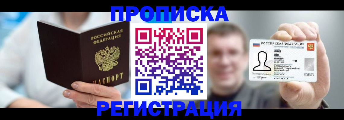 миграционный учет в Рузаевке