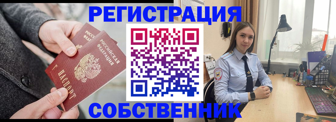 временная регистрация для школы в Рузаевке