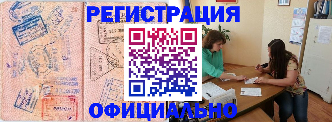 временная регистрация адрес в Рузаевке