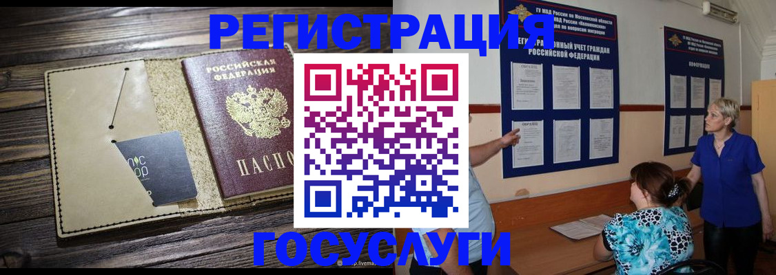 прописка для кредита в Рузаевке