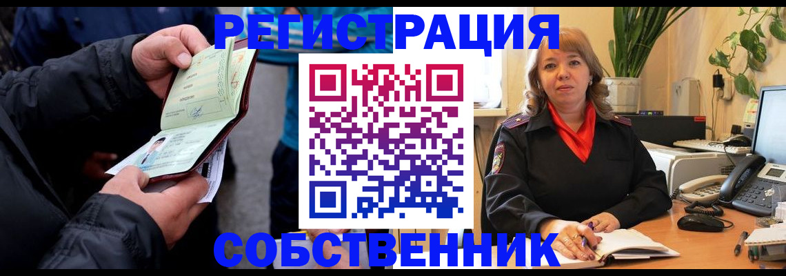 временная регистрация для школы в Рузаевке